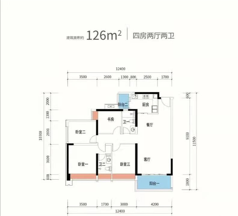 4室2厅2卫1厨126.00㎡