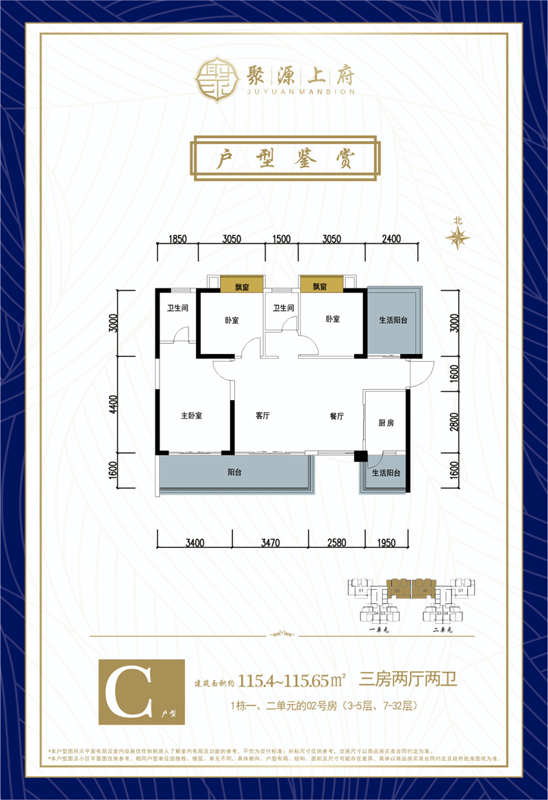 4室2厅2卫1厨115.00㎡