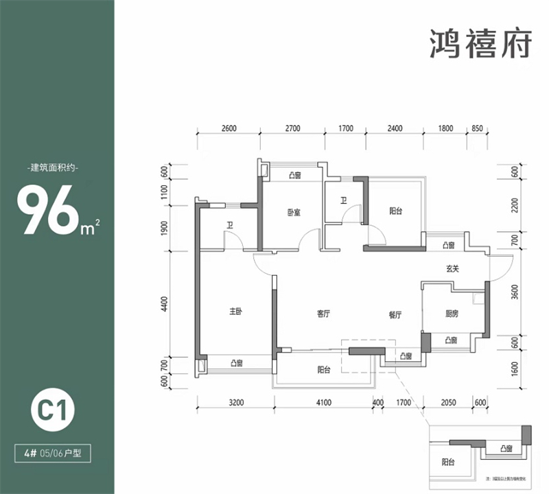 3室2厅2卫1厨96.00㎡