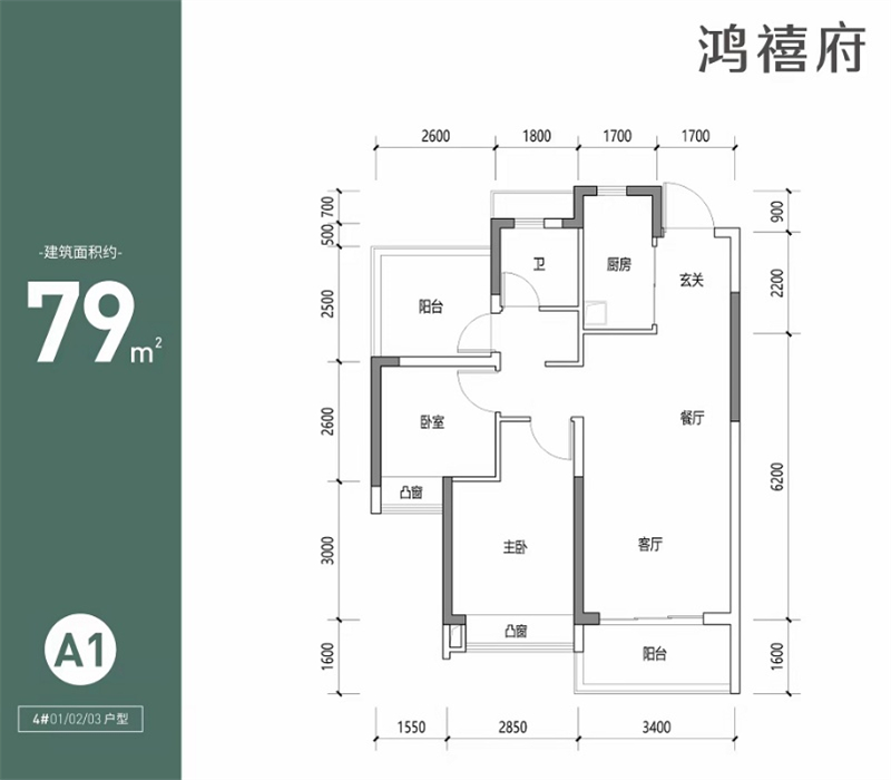 3室2厅1卫1厨79.00㎡