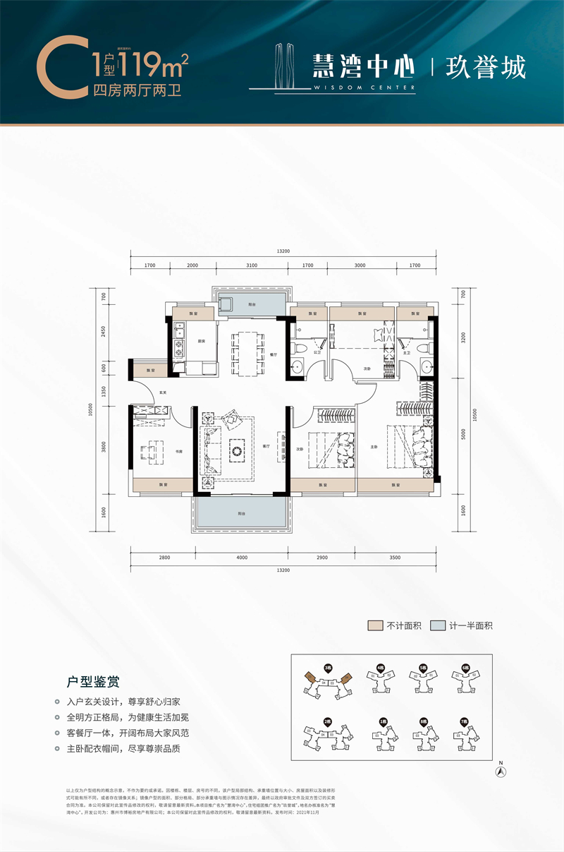 4室2厅2卫1厨119.00㎡