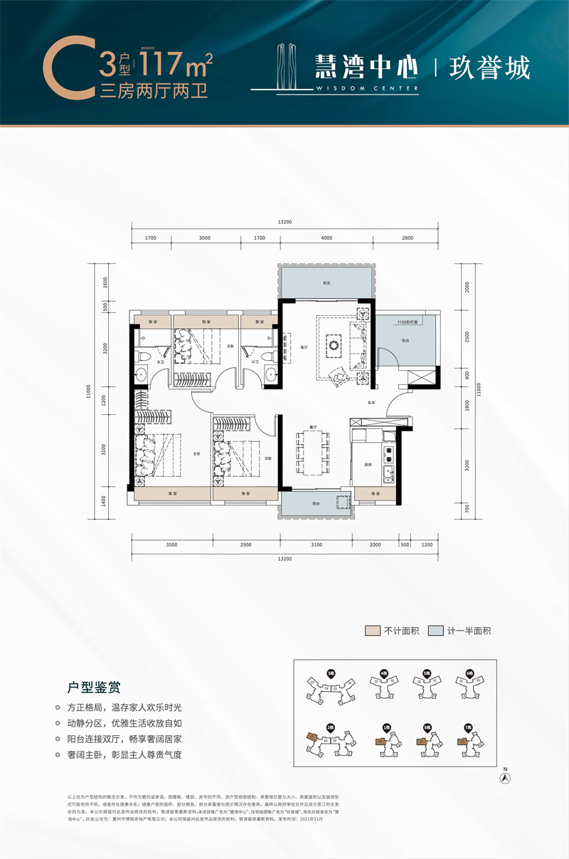 4室2厅2卫1厨117.00㎡