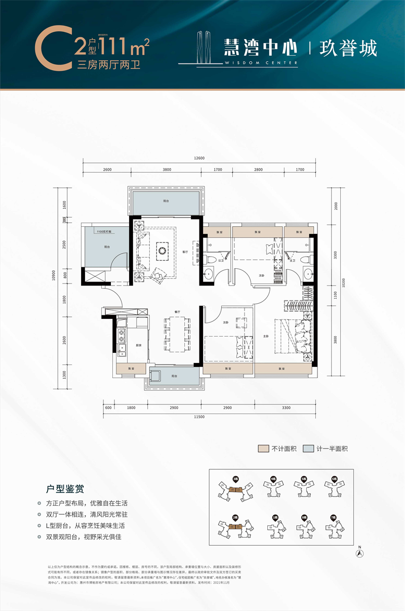 4室2厅2卫1厨111.00㎡