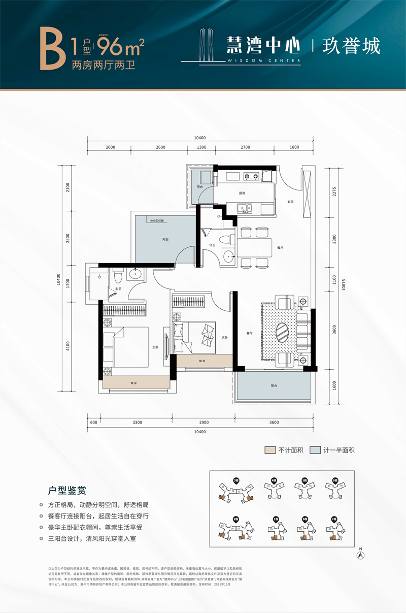 3室2厅2卫1厨96.00㎡