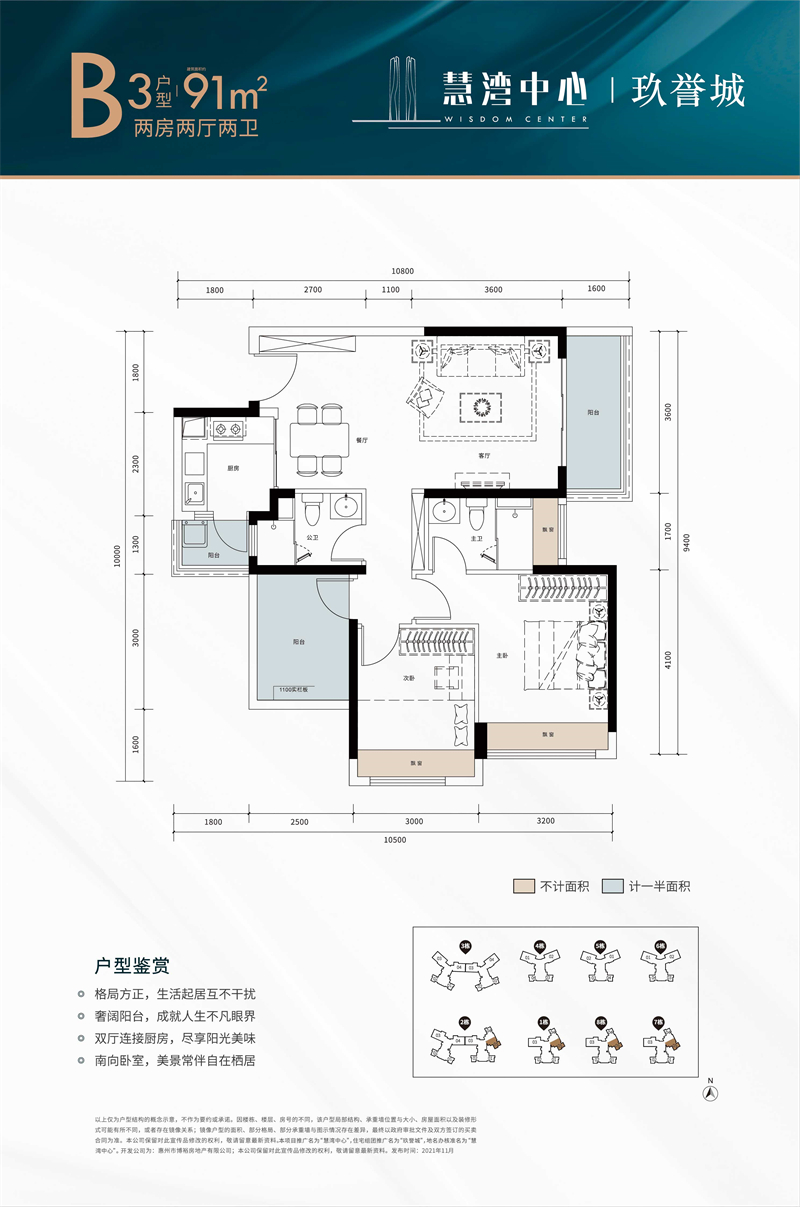 3室2厅2卫1厨91.00㎡