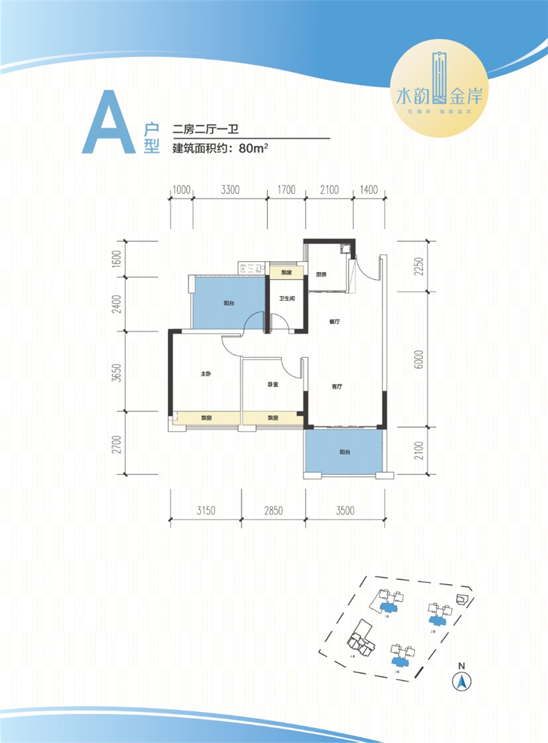 3室2厅1卫1厨80.00㎡