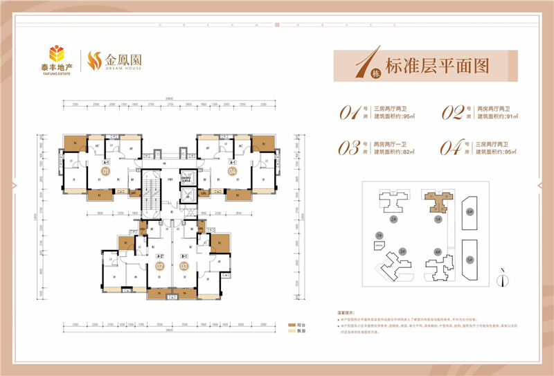 3室2厅2卫1厨82.00㎡