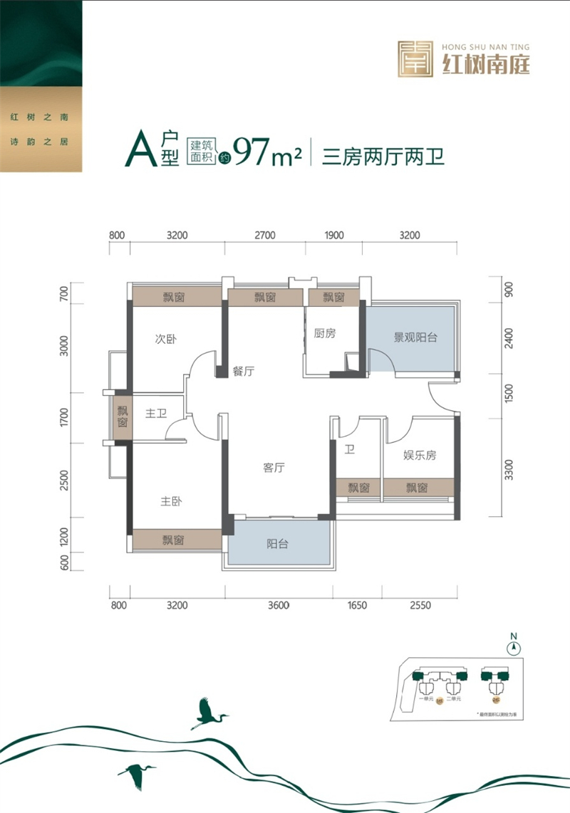 4室2厅2卫1厨97.00㎡