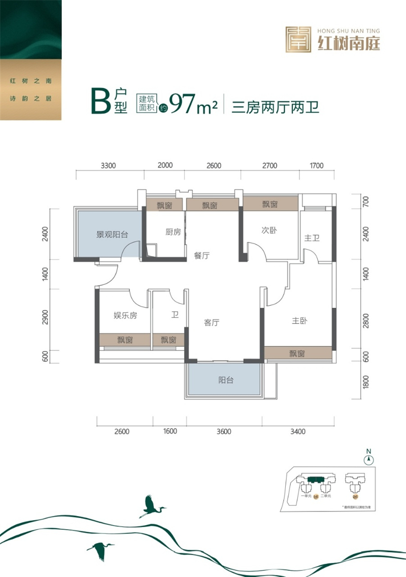 4室2厅2卫1厨97.00㎡