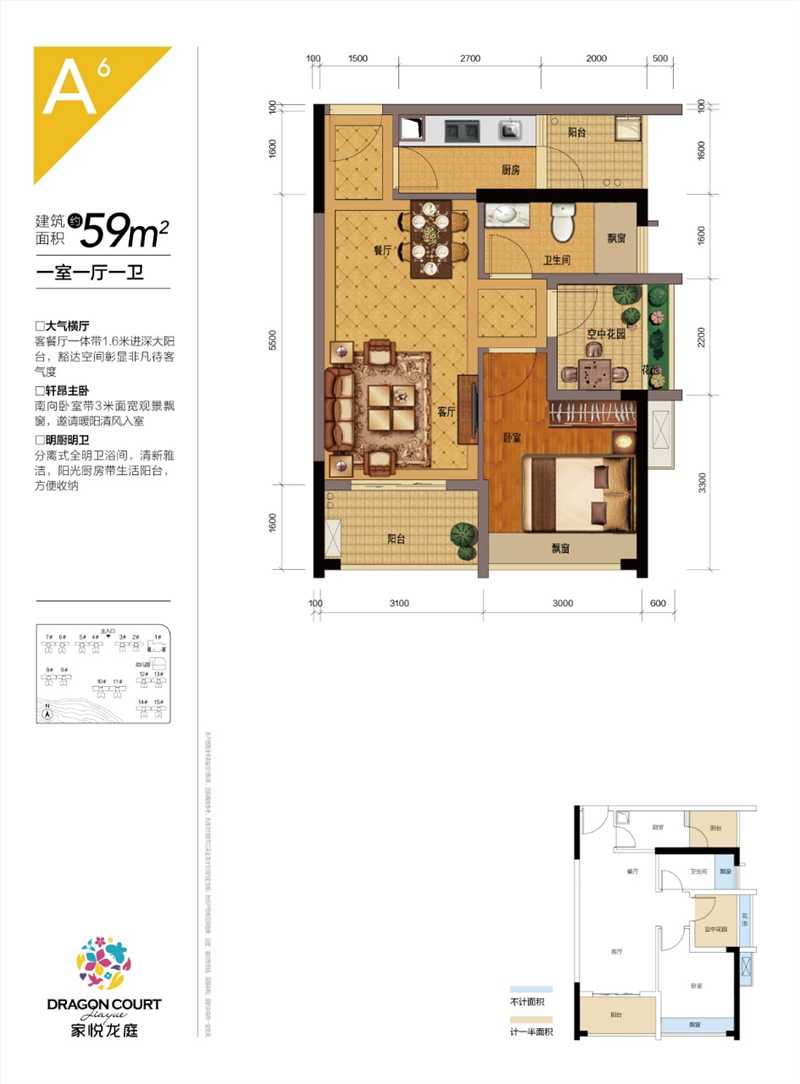 2室2厅1卫1厨59.00㎡