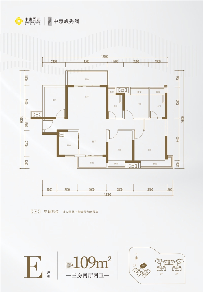 4室2厅2卫1厨109.00㎡