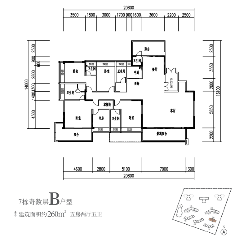 5室2厅3卫1厨260.00㎡