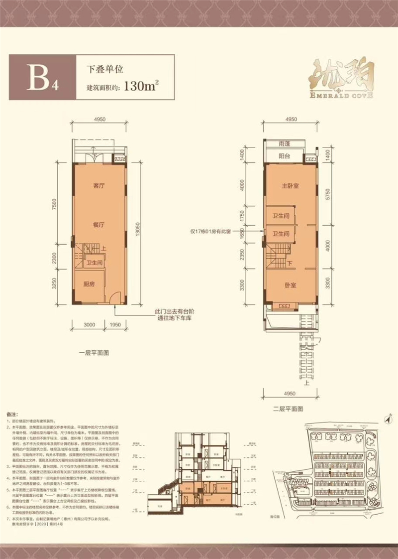 4室2厅2卫1厨130.00㎡