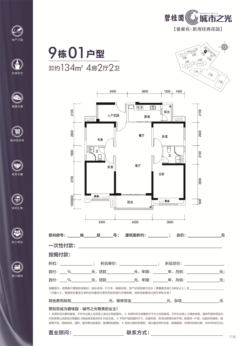 5室2厅3卫1厨134.00㎡