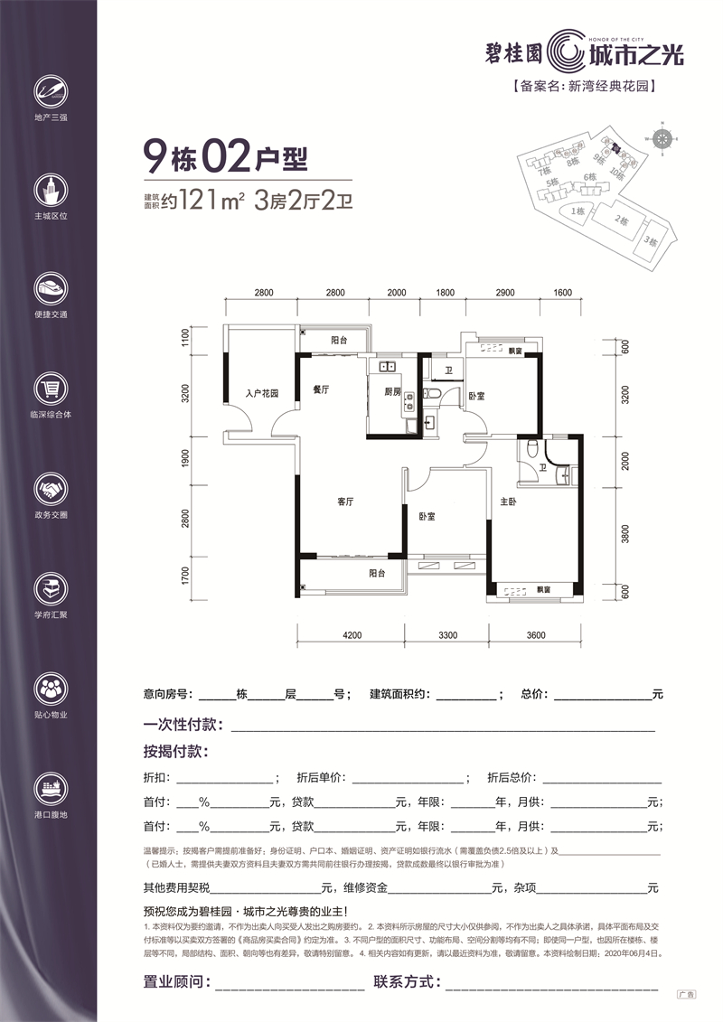 4室2厅2卫1厨121.00㎡