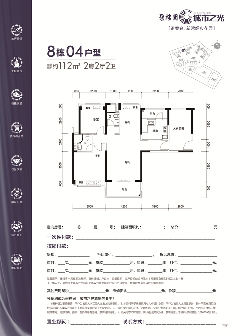 3室2厅2卫1厨112.00㎡