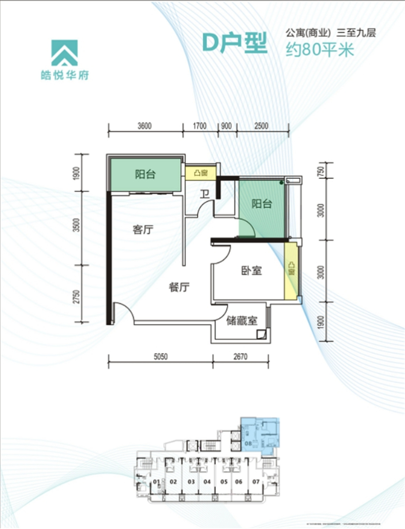 2室2厅1卫1厨80.00㎡