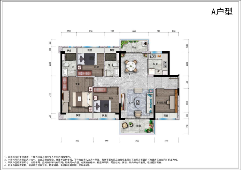 4室2厅2卫1厨122.00㎡