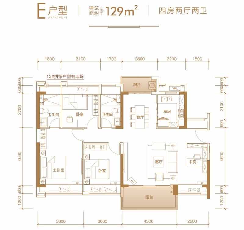 4室2厅2卫1厨129.00㎡