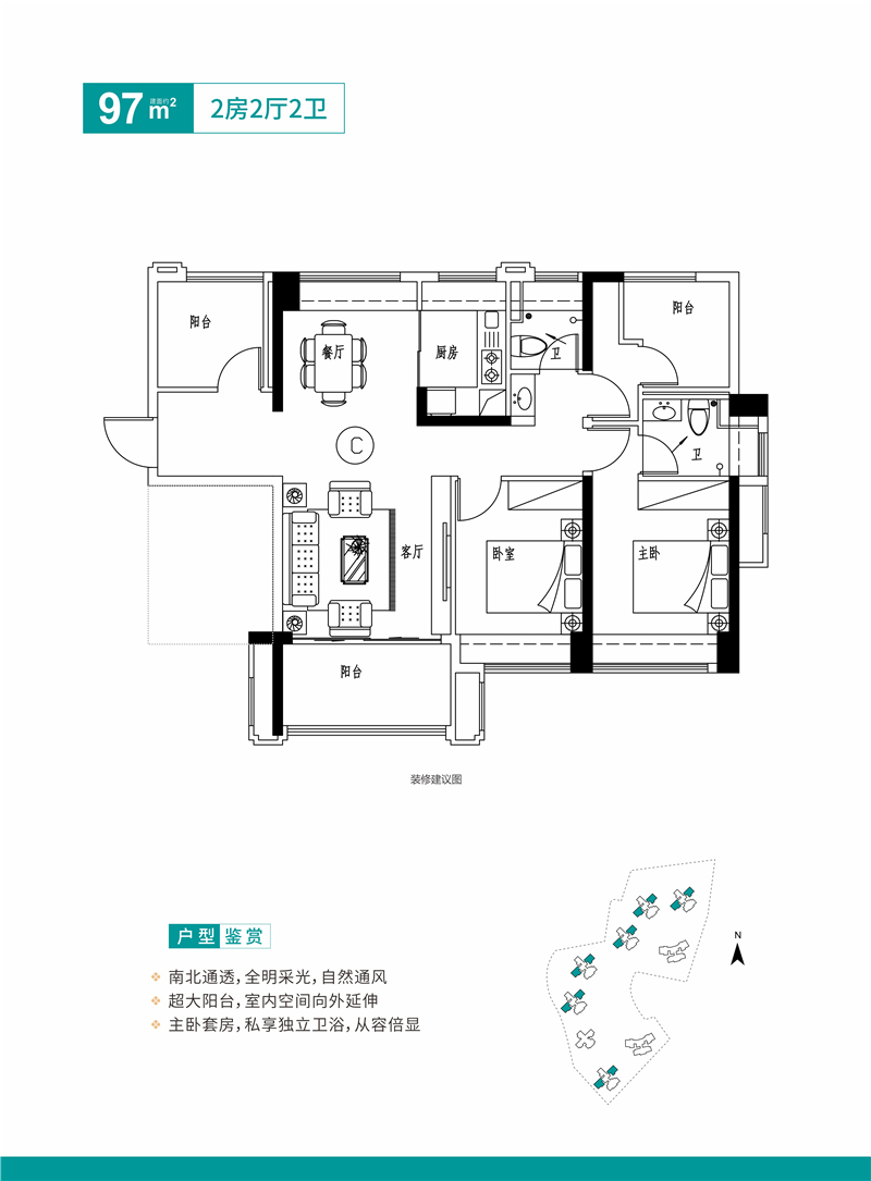 4室2厅2卫1厨97.00㎡