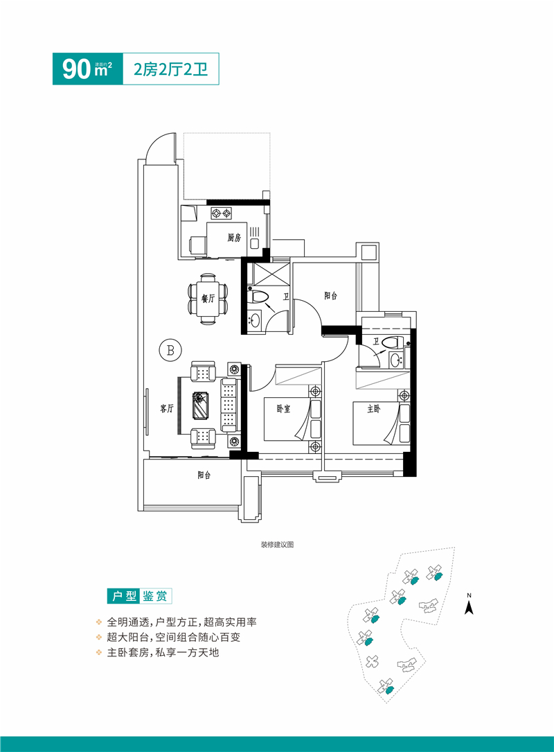 3室2厅2卫1厨90.00㎡