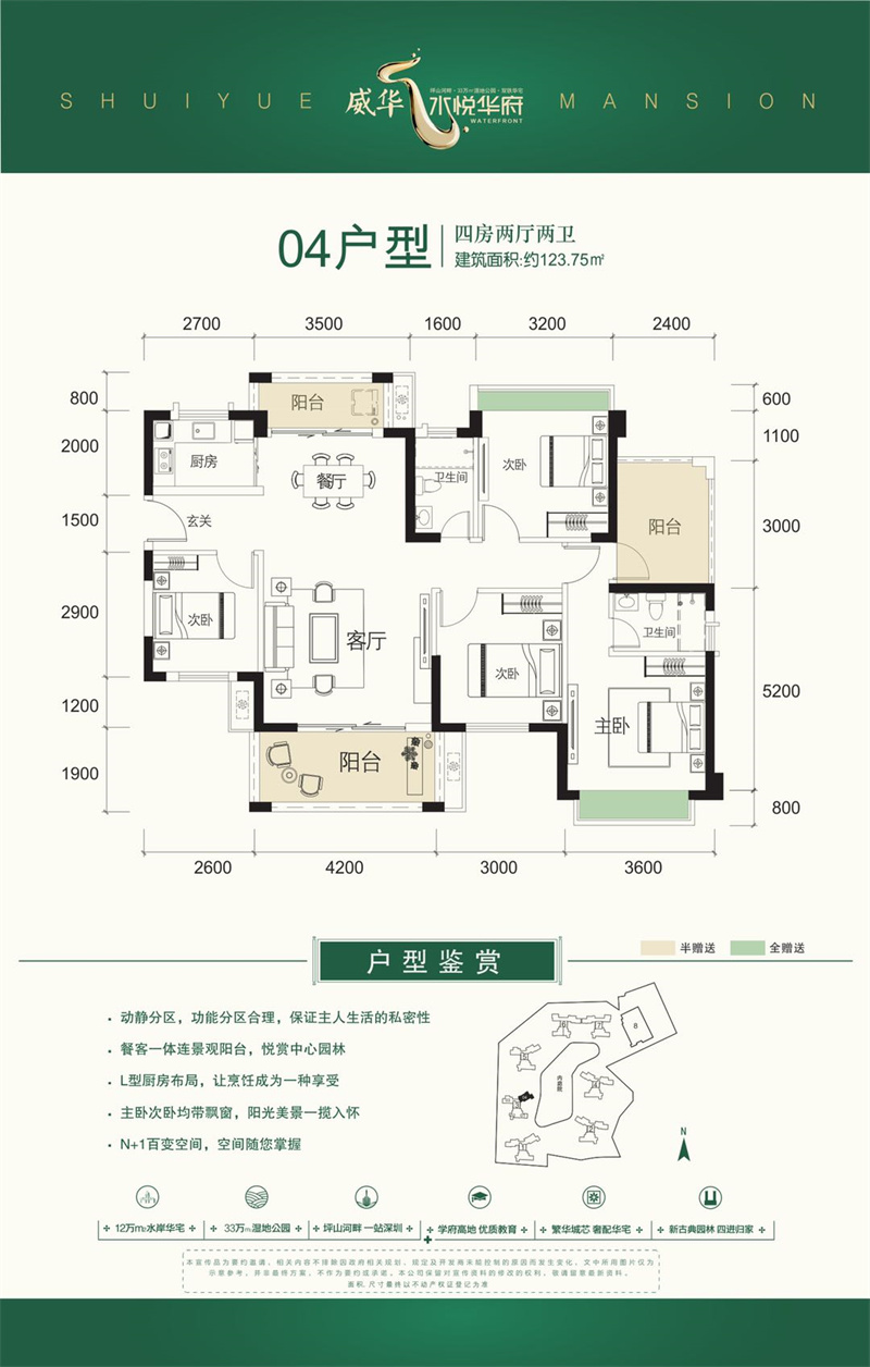 4室2厅2卫1厨123.00㎡