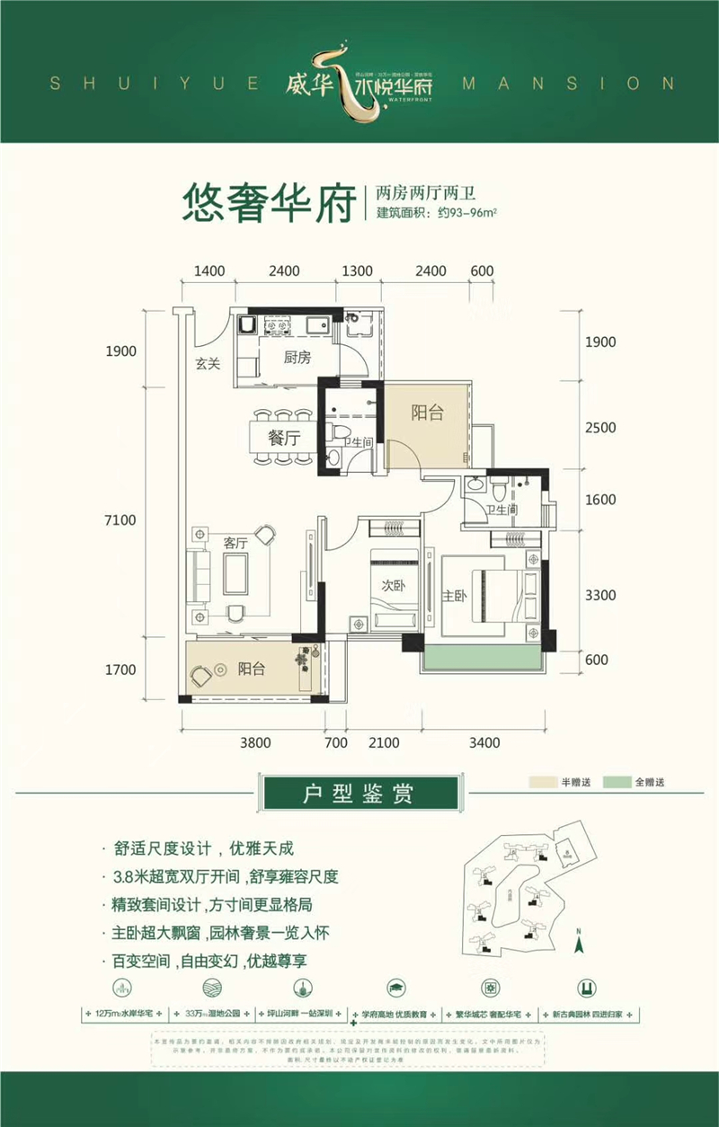 3室2厅2卫1厨93.00㎡