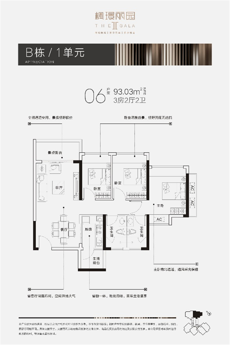 3室2厅2卫1厨93.00㎡