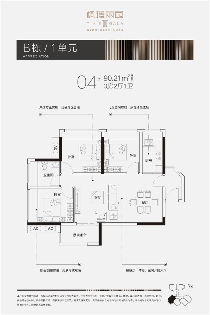 3室2厅2卫1厨90.00㎡