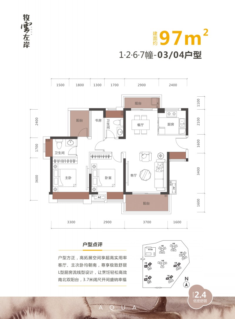 3室2厅2卫1厨97.00㎡