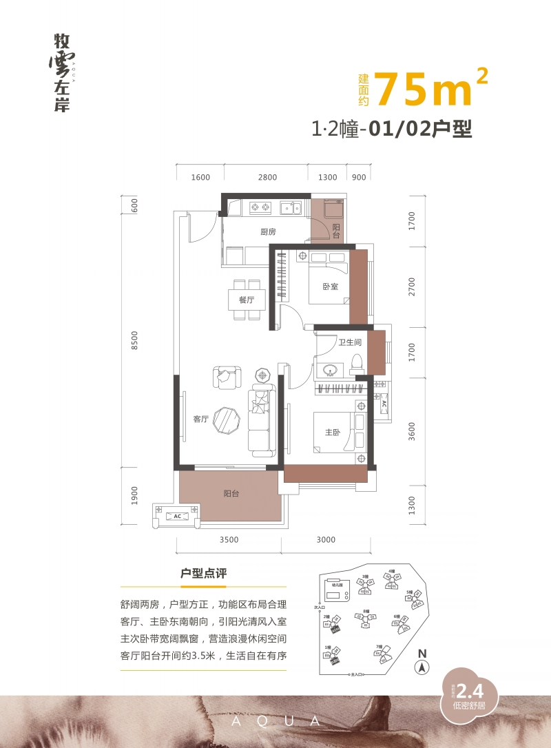 2室2厅1卫1厨75.00㎡