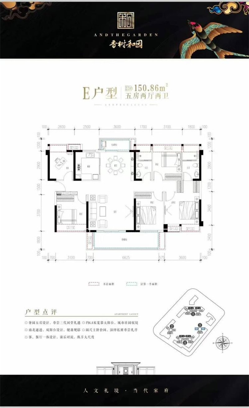 5室2厅3卫1厨150.00㎡