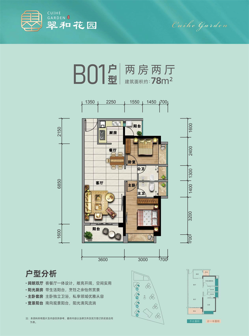 2室2厅2卫1厨78.00㎡