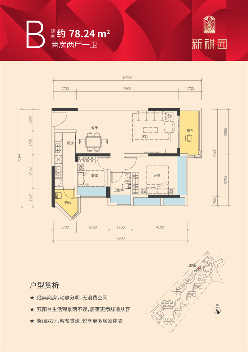 2室2厅1卫1厨78.00㎡