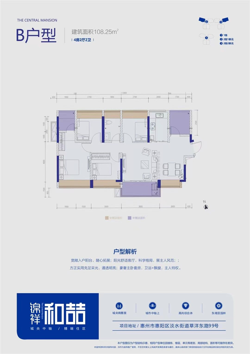 4室2厅2卫1厨108.00㎡