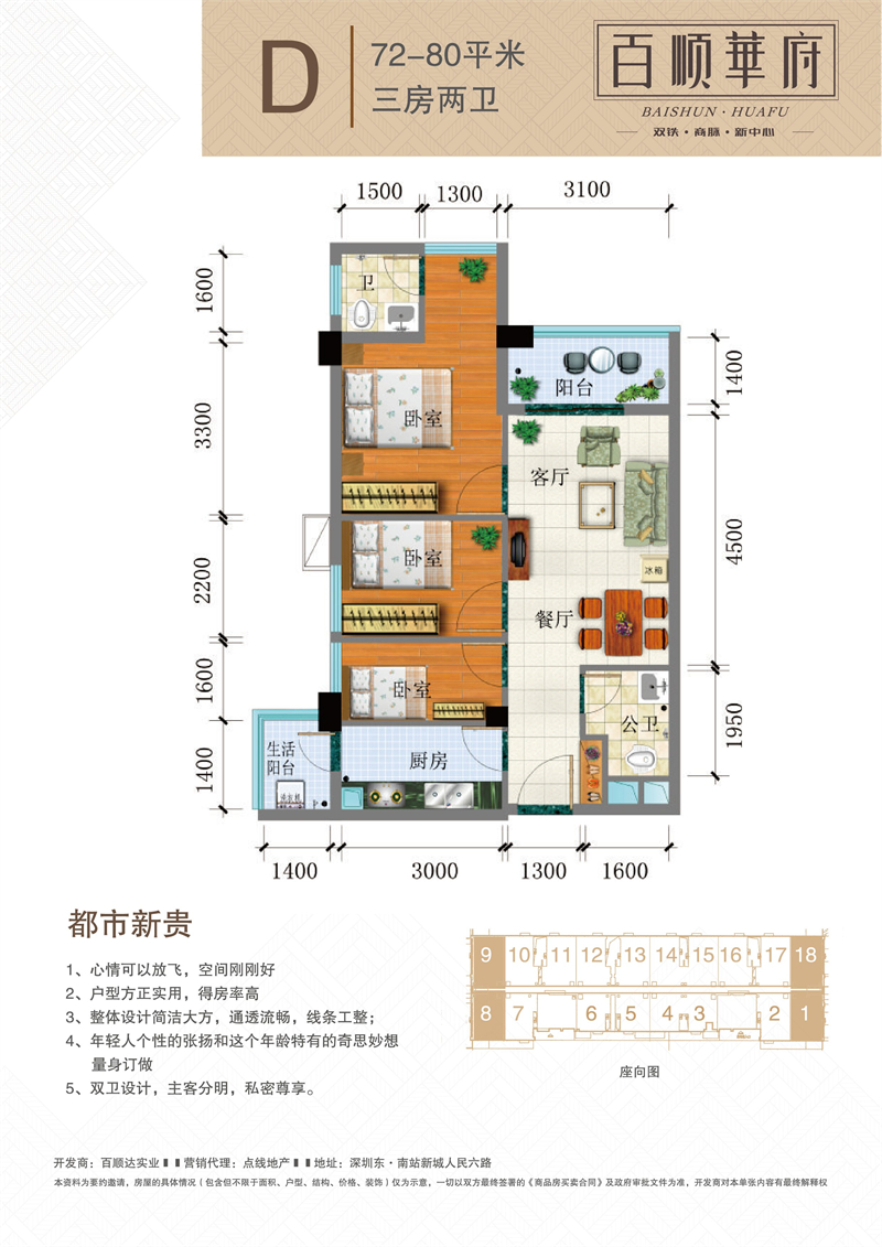 3室2厅1卫1厨72.00㎡