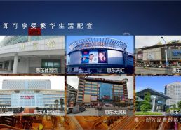 海伦堡弘诚厚园