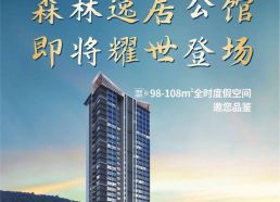 金良基公馆